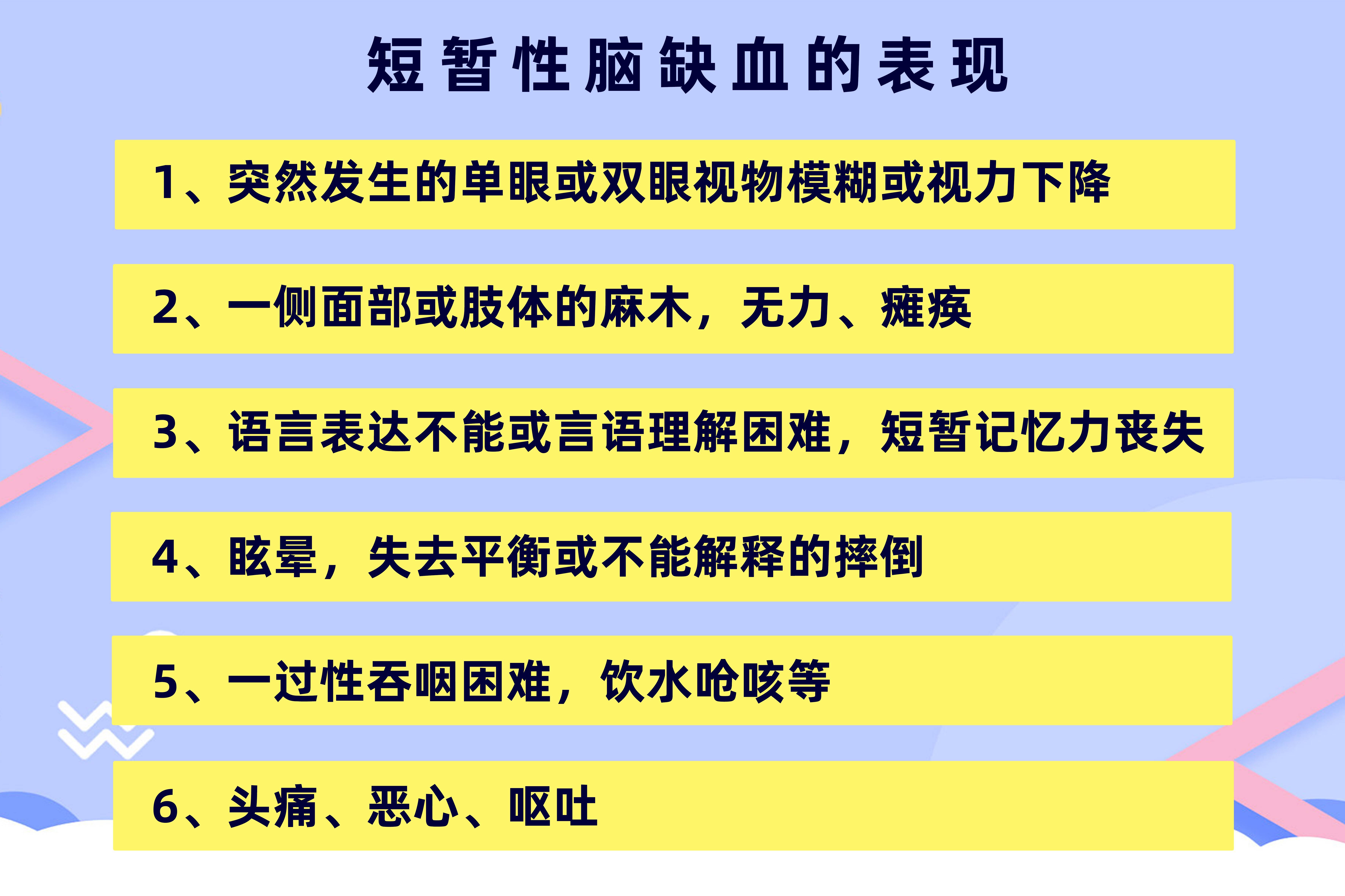 头晕眼黑手脚麻怎么回事,头晕眼发黑手麻怎么回事