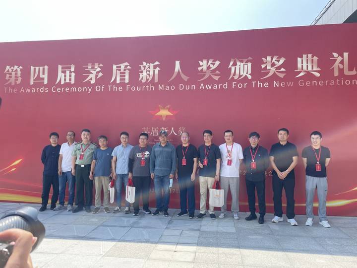 第四届茅盾新人奖颁奖礼,十一届茅盾文学奖名单