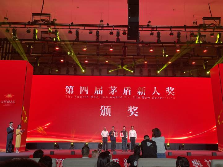 第四届茅盾新人奖颁奖礼,十一届茅盾文学奖名单