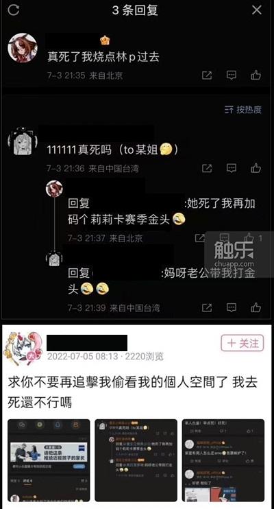 隔空喊话bot：“厕妹”与她们的匿名空间