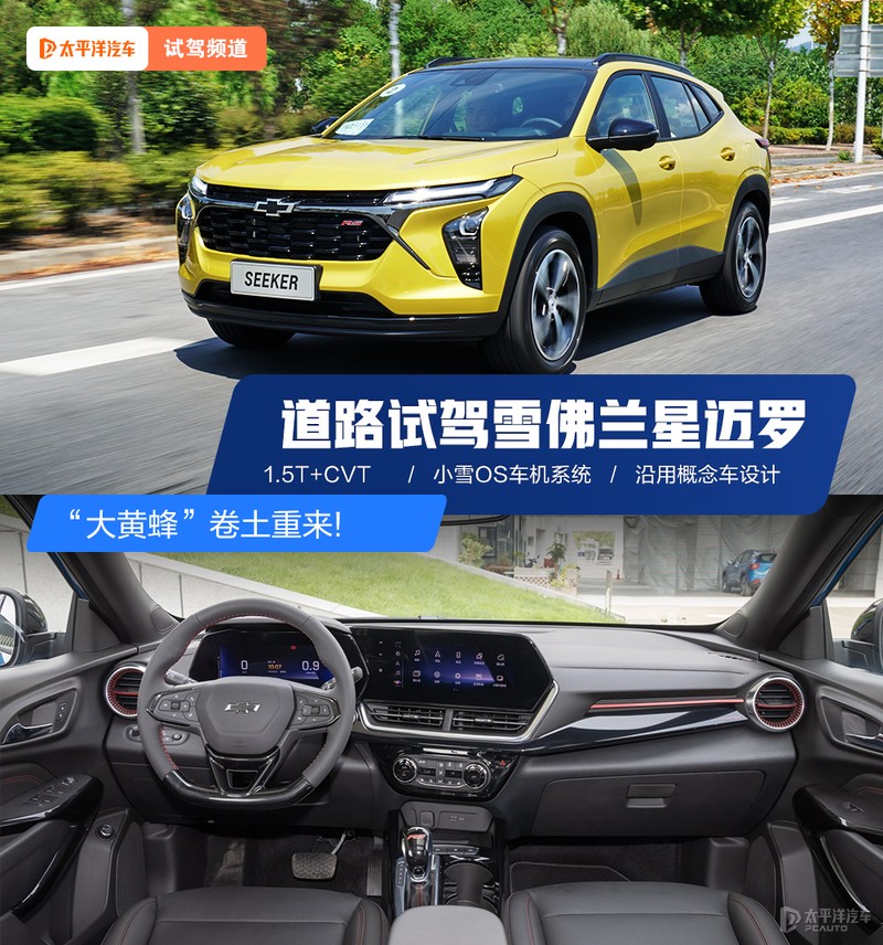 雪佛兰科迈罗大黄蜂的进化史,suv版大黄蜂雪佛兰科迈罗正式上市