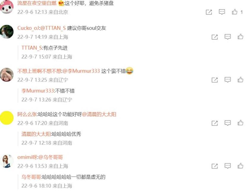 soul如何规避突然查重,soul查重功能怎么开