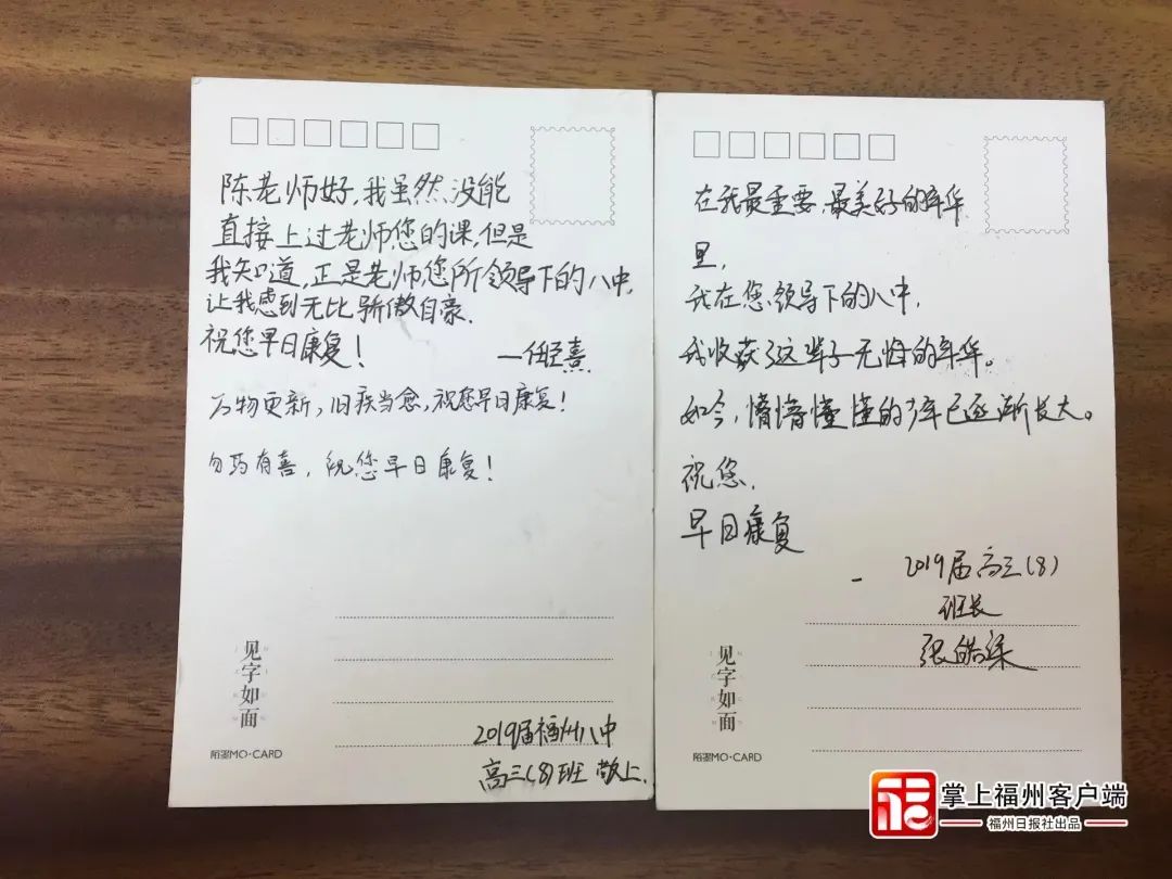 最新福建最美教师公示,最美教师陈炜