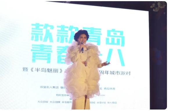 款款青岛青春十八魅杂志庆生