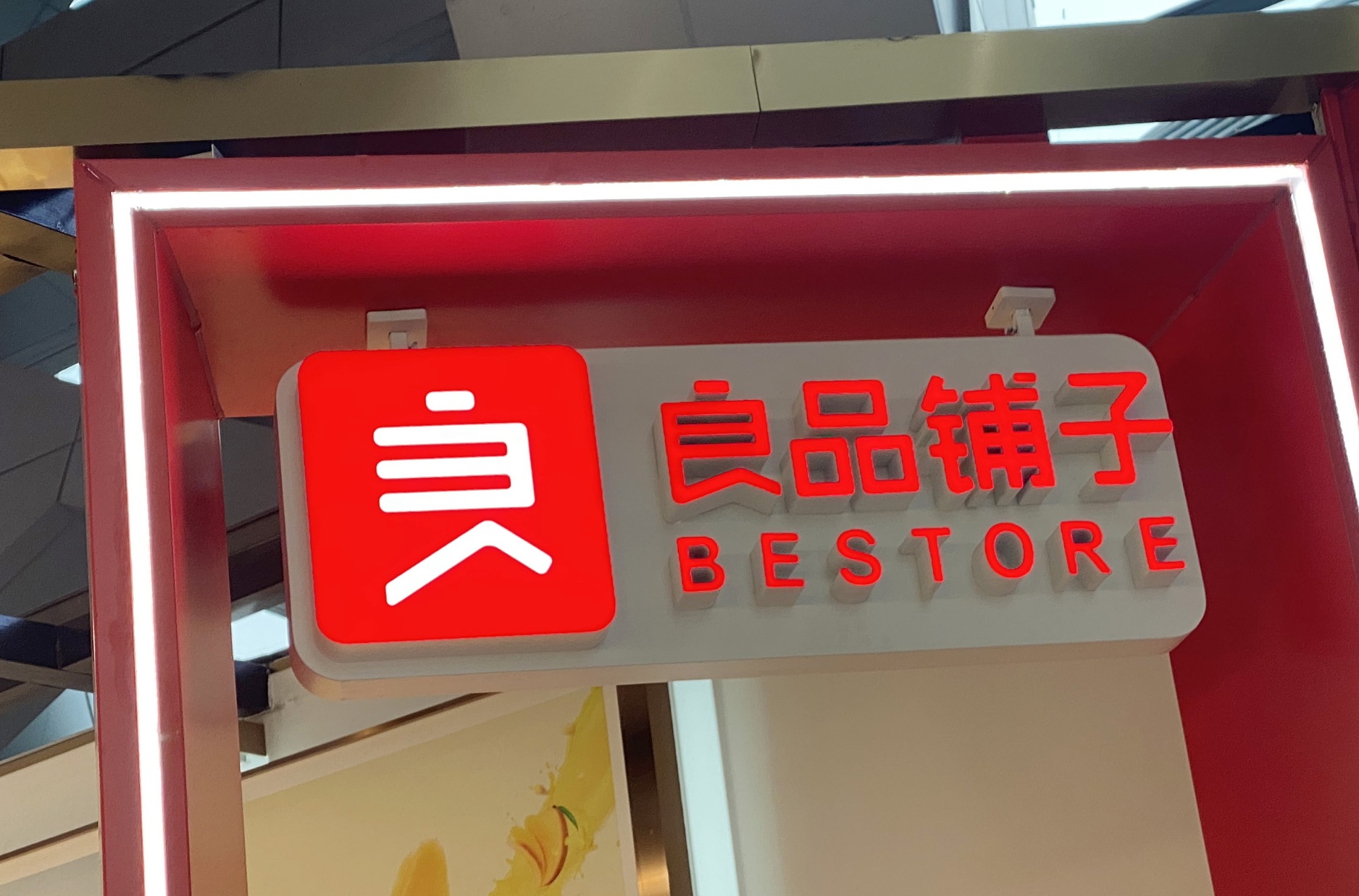 良品铺子回应月饼被曝吃出塑料,月饼里吃出螺帽厂家回应