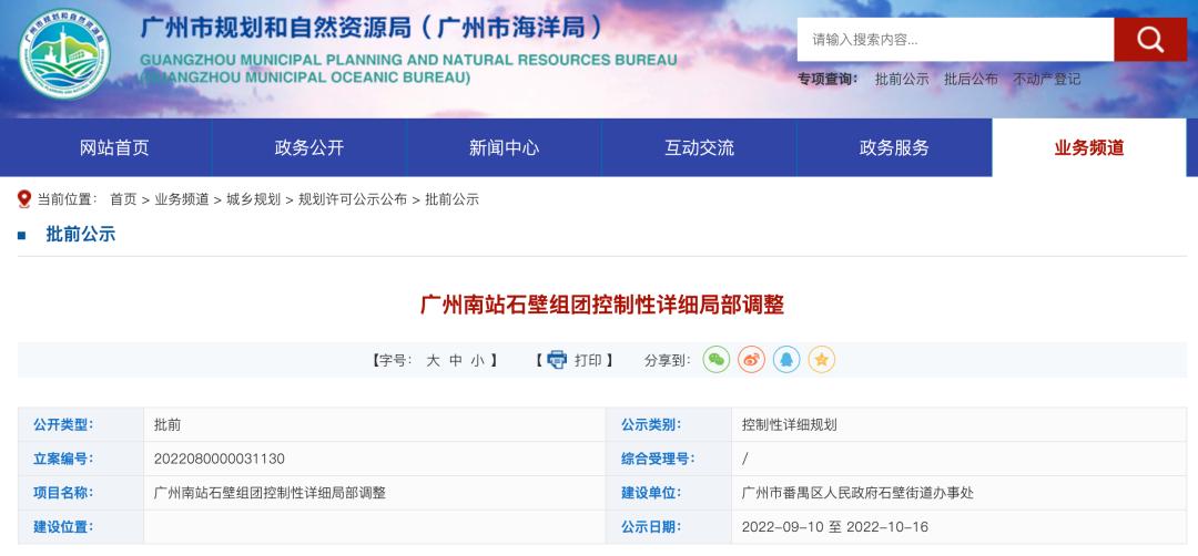 广州南站足球场最新规划,广州天河足球场改造