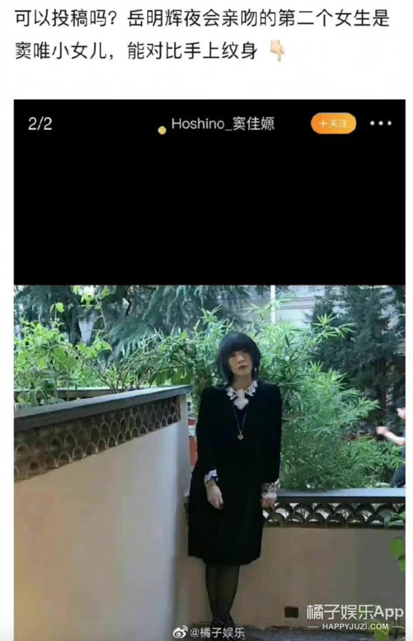 窦唯二女儿窦家媛近照,岳明辉窦佳嫄直播