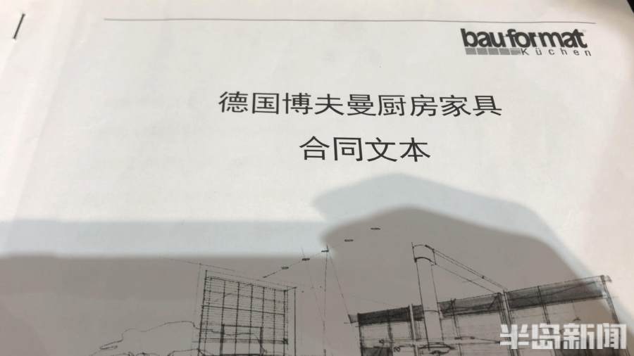 20多万买的“零渗透”橱柜花了脸！市民为台面留污渍讨说法，销售方称已过质保期