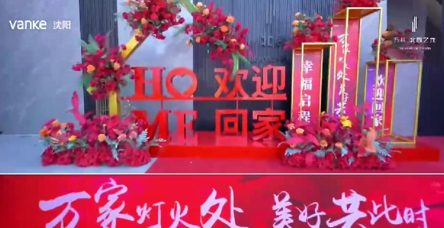 沈阳万科西宸之光123实体交付,沈阳万科北宸之光交房就给房证吗