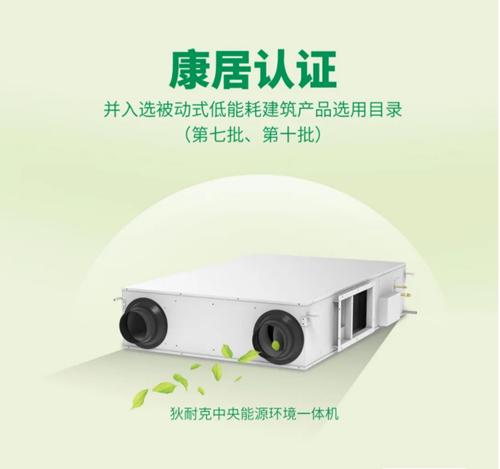 狄耐克新风系统有外机吗,狄耐克新风系统怎么使用