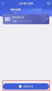 网上办理居住证小程序,网上办理居住证流程和材料