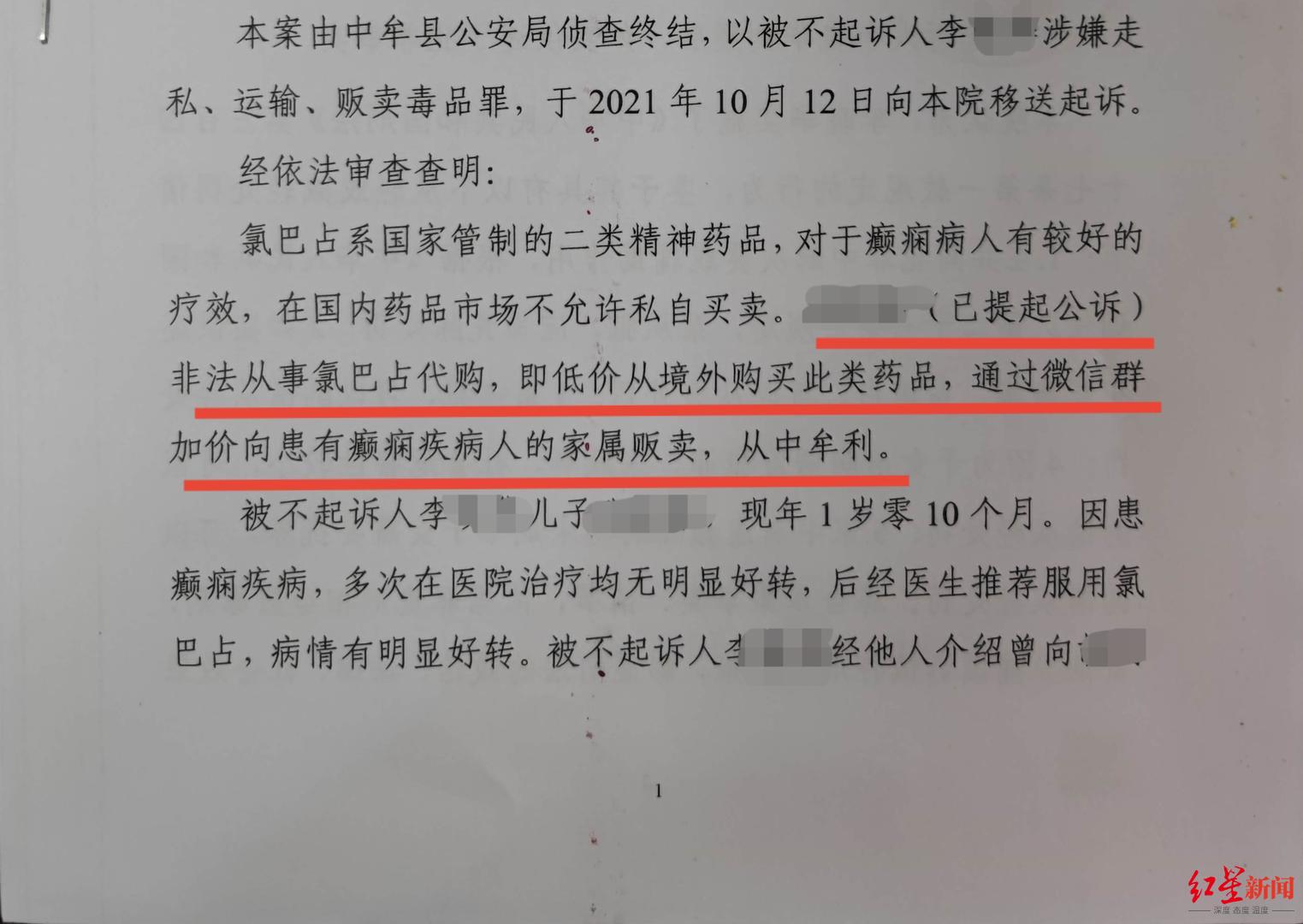 救命药氯巴占开出全国第一张处方,救命药氯巴占开出全国首张处方