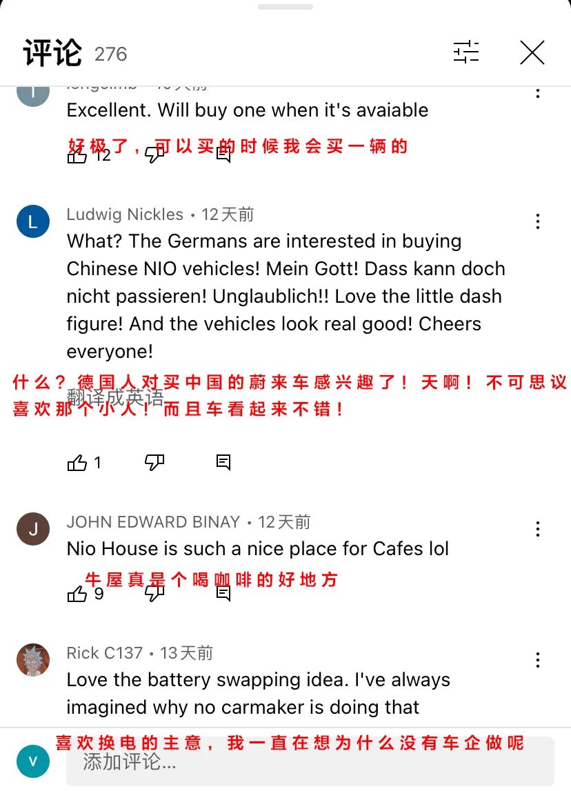 蔚来盈利了没,蔚来欧洲为啥只租不卖