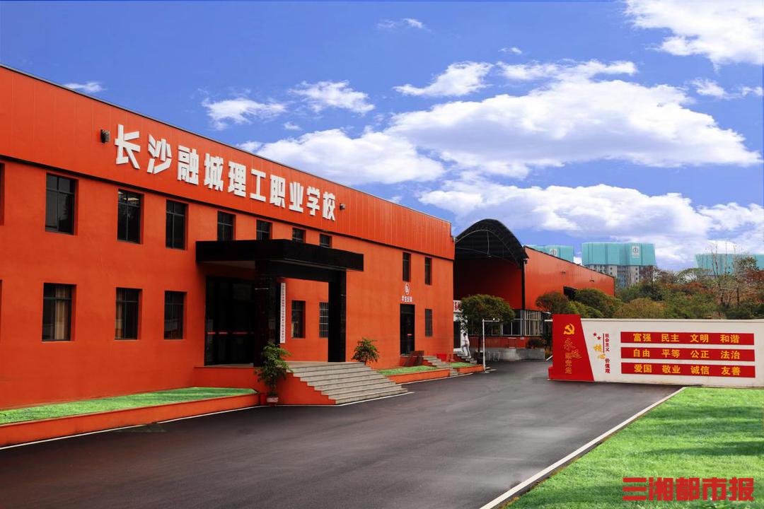 岳麓区融城理工职业中专办学水平,长沙融城理工中等职业学校怎样