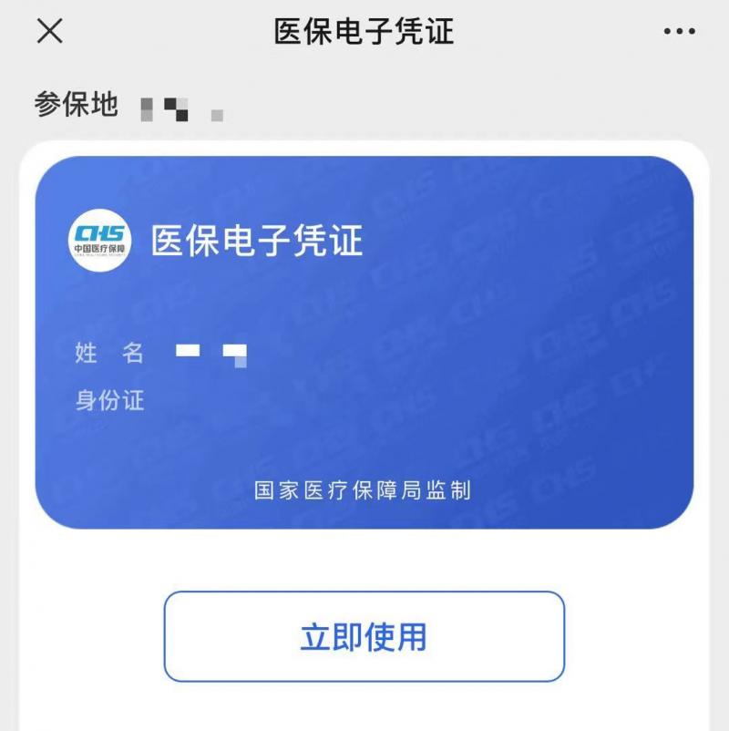 医保电子凭证能代替社保卡看病吗,社保卡激活没带身份证能激活吗