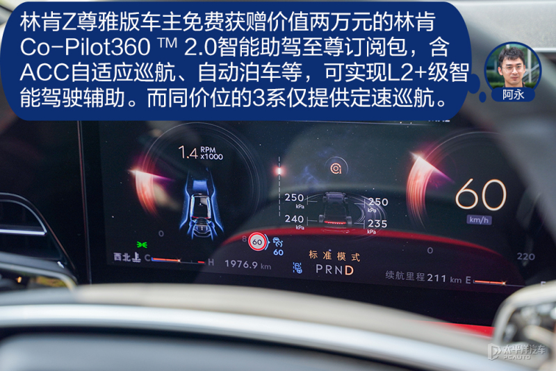 林肯zvs宝马三系,谁更面面俱到林肯z对比宝马3系