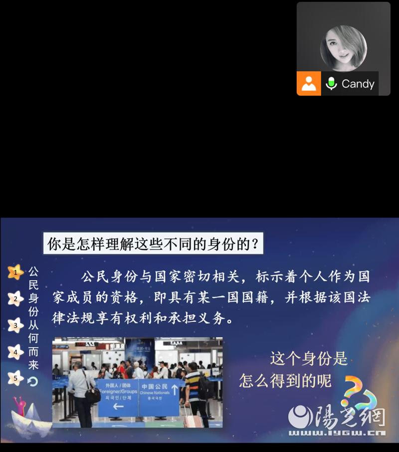 西安市实验小学线上教学,未央区雷寨小学线上教学活动纪实