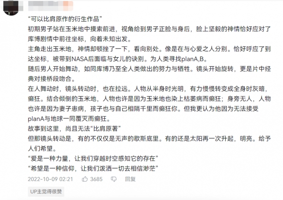 在星际穿越的玉米地摇花手,成了新的互联网荒诞艺术