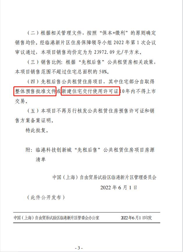 买了公租房没交房,买了房子以后公租房就不能住了吗