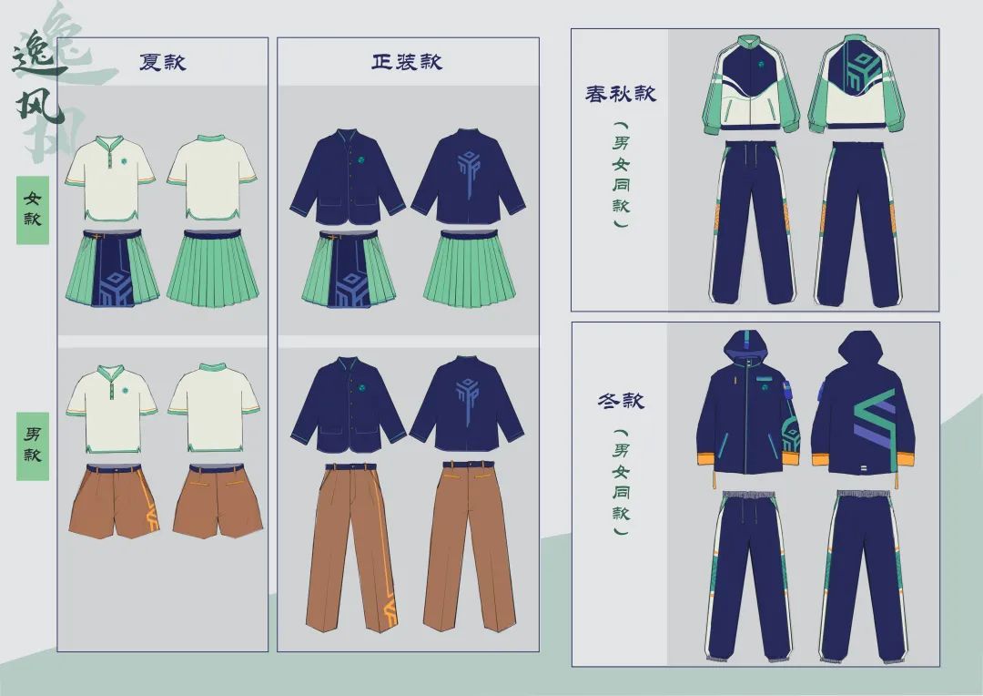 校服设计图简单又漂亮,校服设计中国风设计图