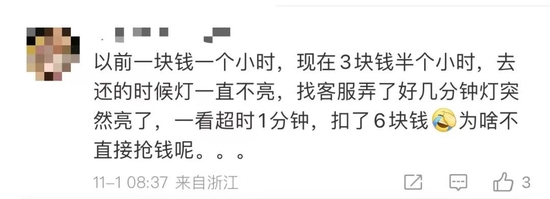 网曝共享充电宝用费99元,共享充电宝一小时收费99元