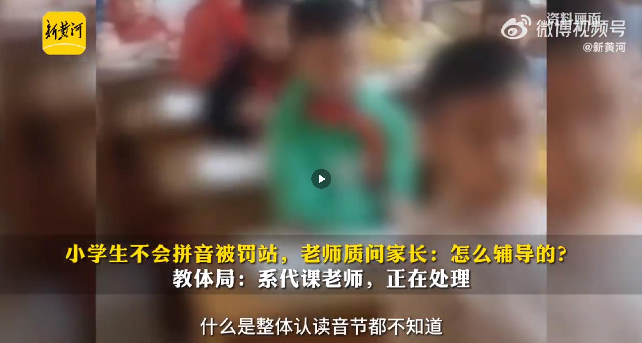 莫把为师“分内事”推给家长