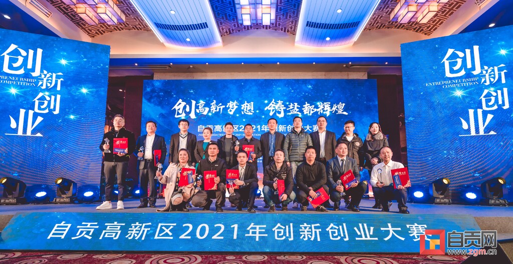 自贡高质量跨越发展,创新之花