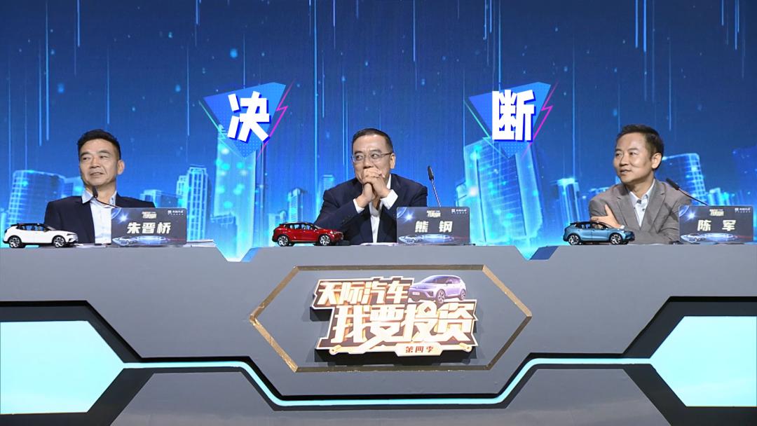 我要投资第3季第9期,我要投资第三季综艺