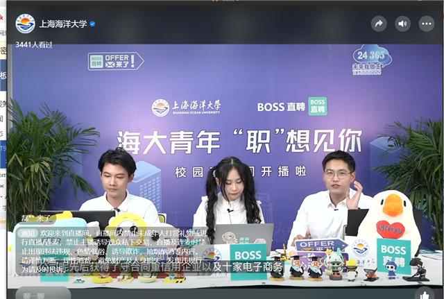 5小时500个职位近3万人观看，这所高校的求职直播间升级了