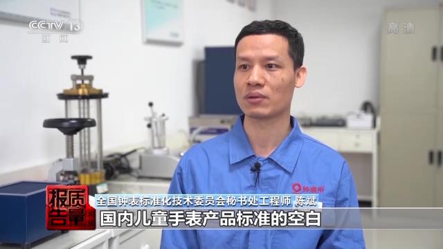警惕儿童智能手表的安全隐患,儿童手表泄露信息