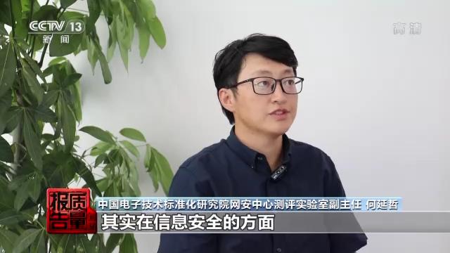 警惕儿童智能手表的安全隐患,儿童手表泄露信息
