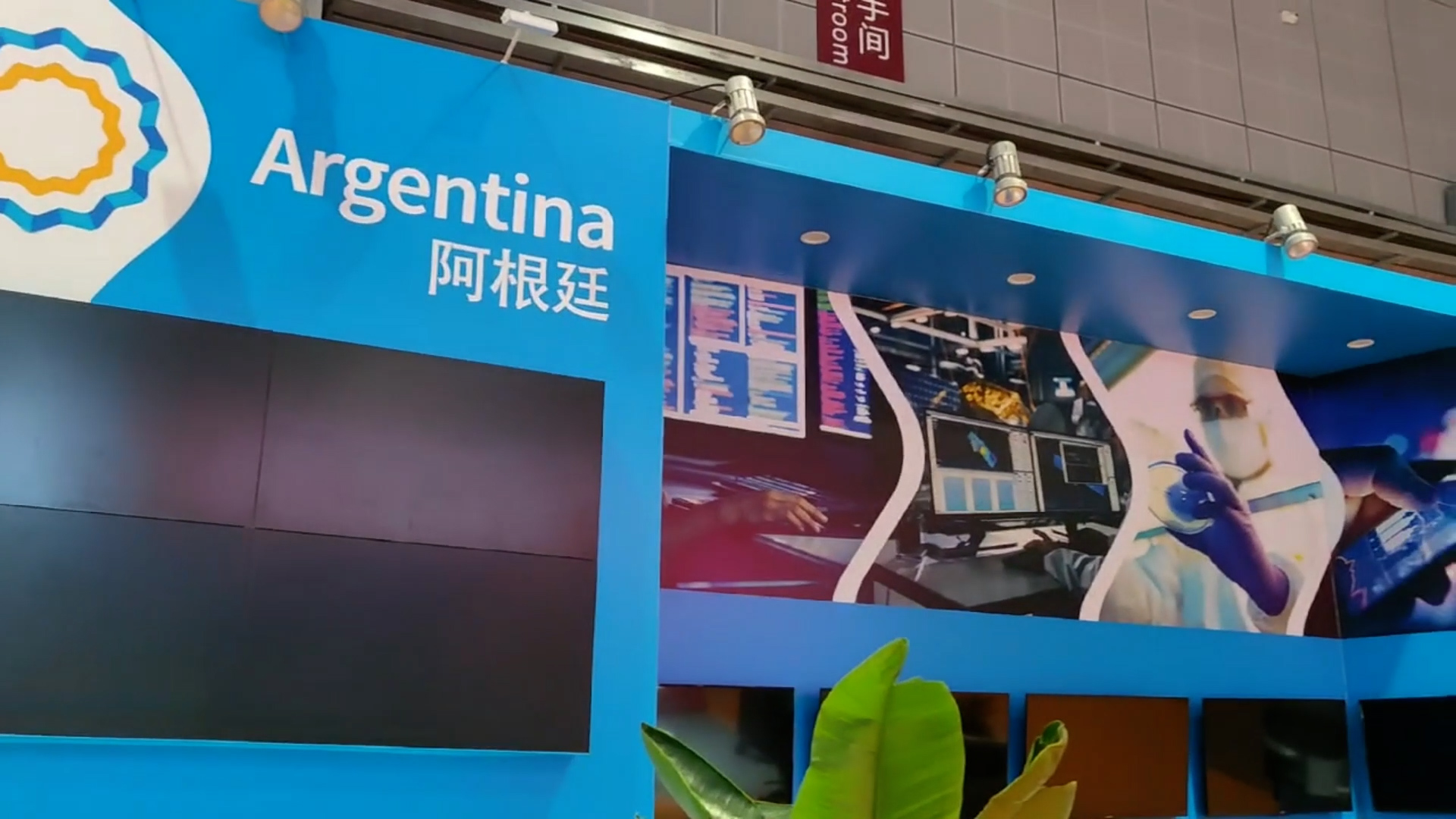 进博透视:满载而归更加期待——拉美企业进博会的来年之约