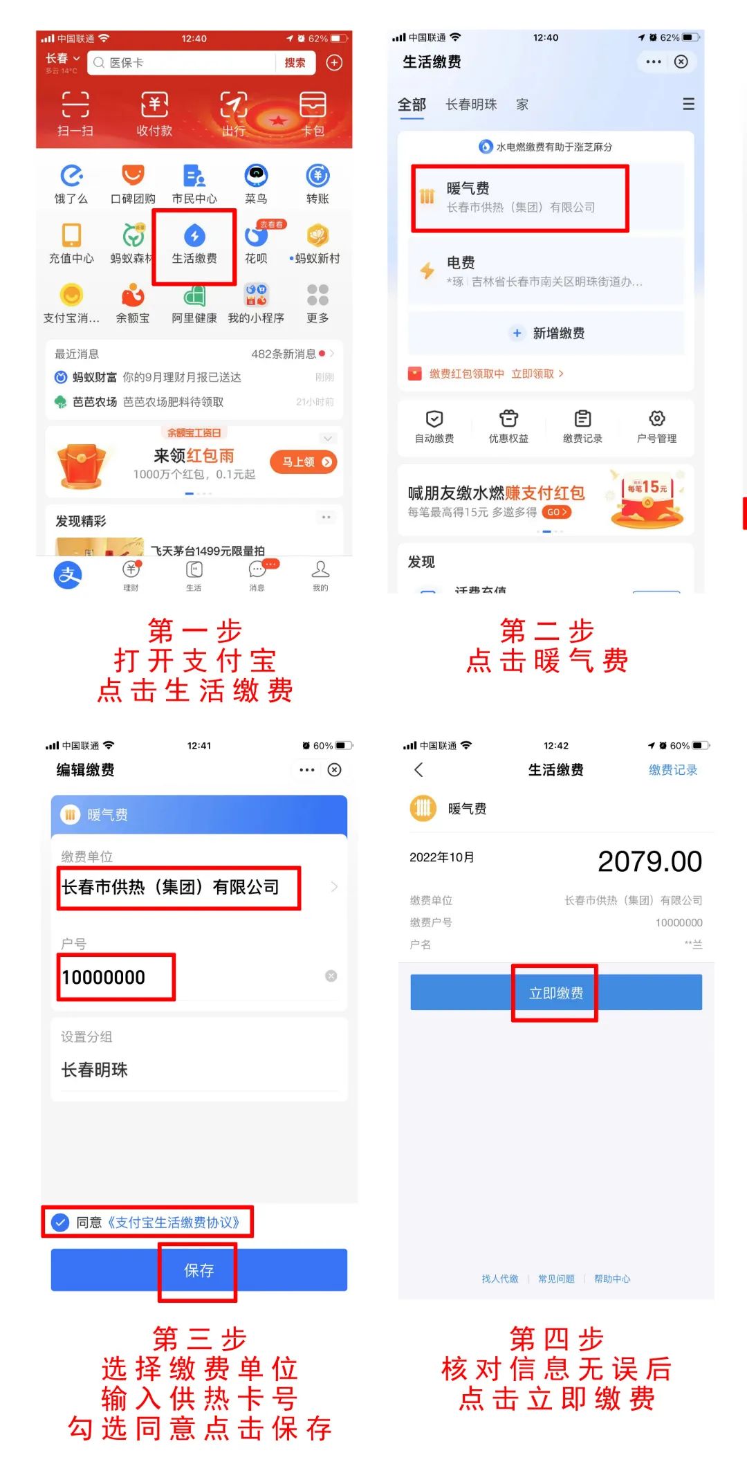 长春市供热集团有限公司电话,长春市供热集团有限公司官网