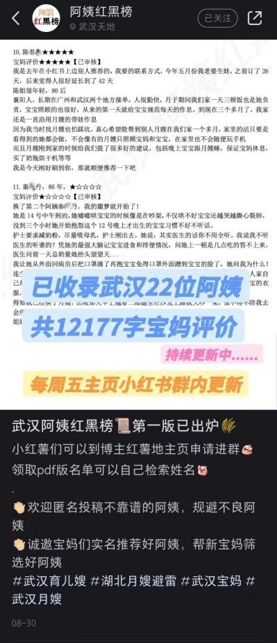 金牌月嫂调查,不合格的月嫂