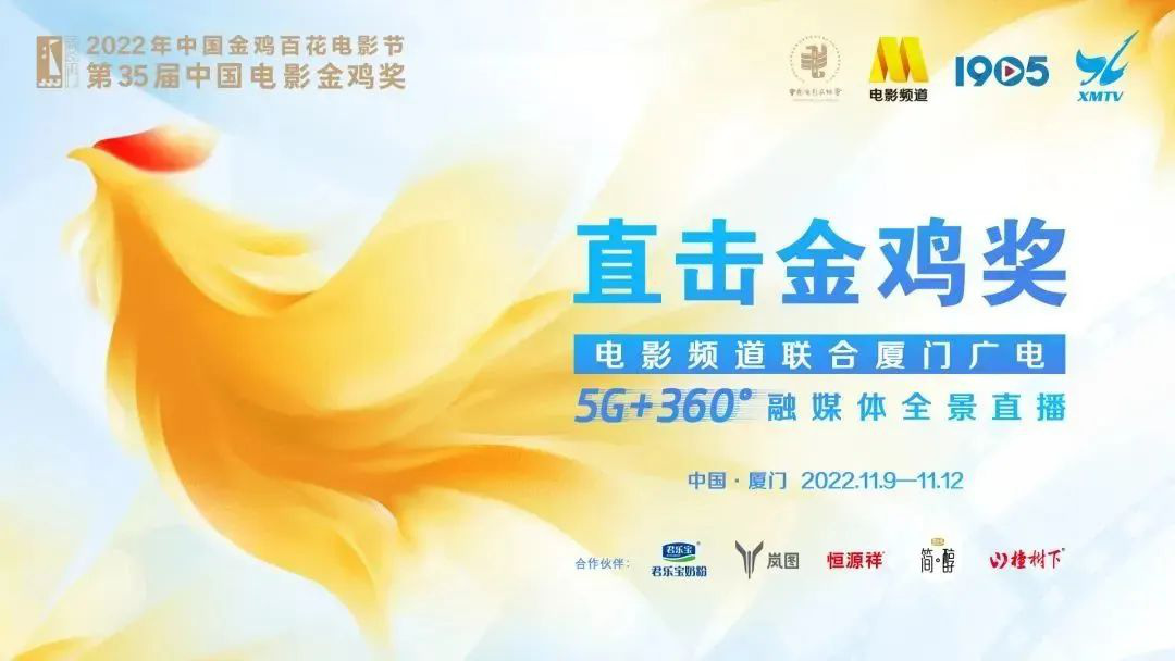 中国电影金鸡奖星辰大海,星辰大海电视连续剧