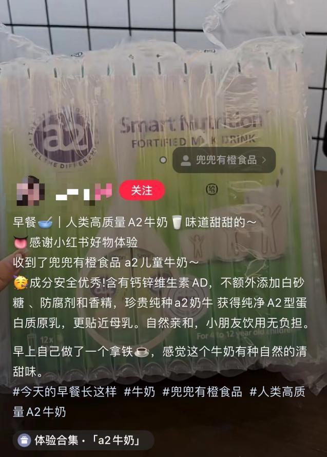 a2奶粉广告法,a2牛奶央视曝光