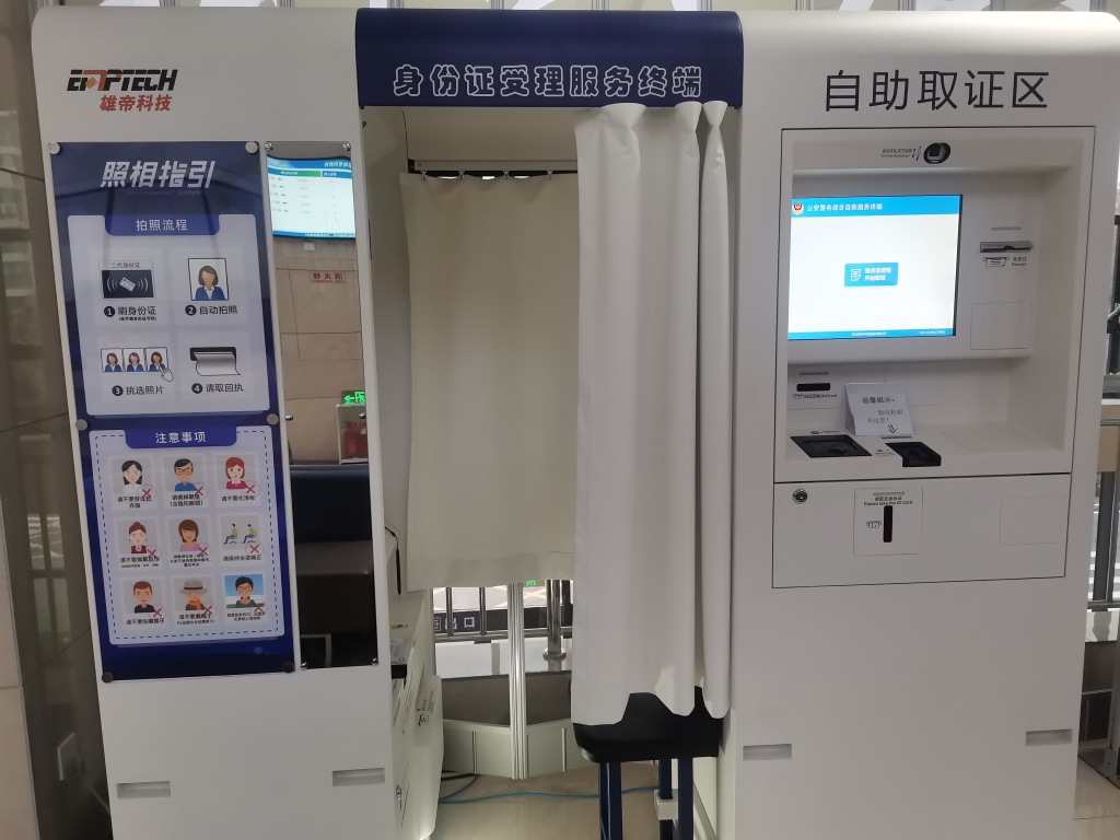 多功能警务自助服务平台换身份证,莱西可以异地补办身份证