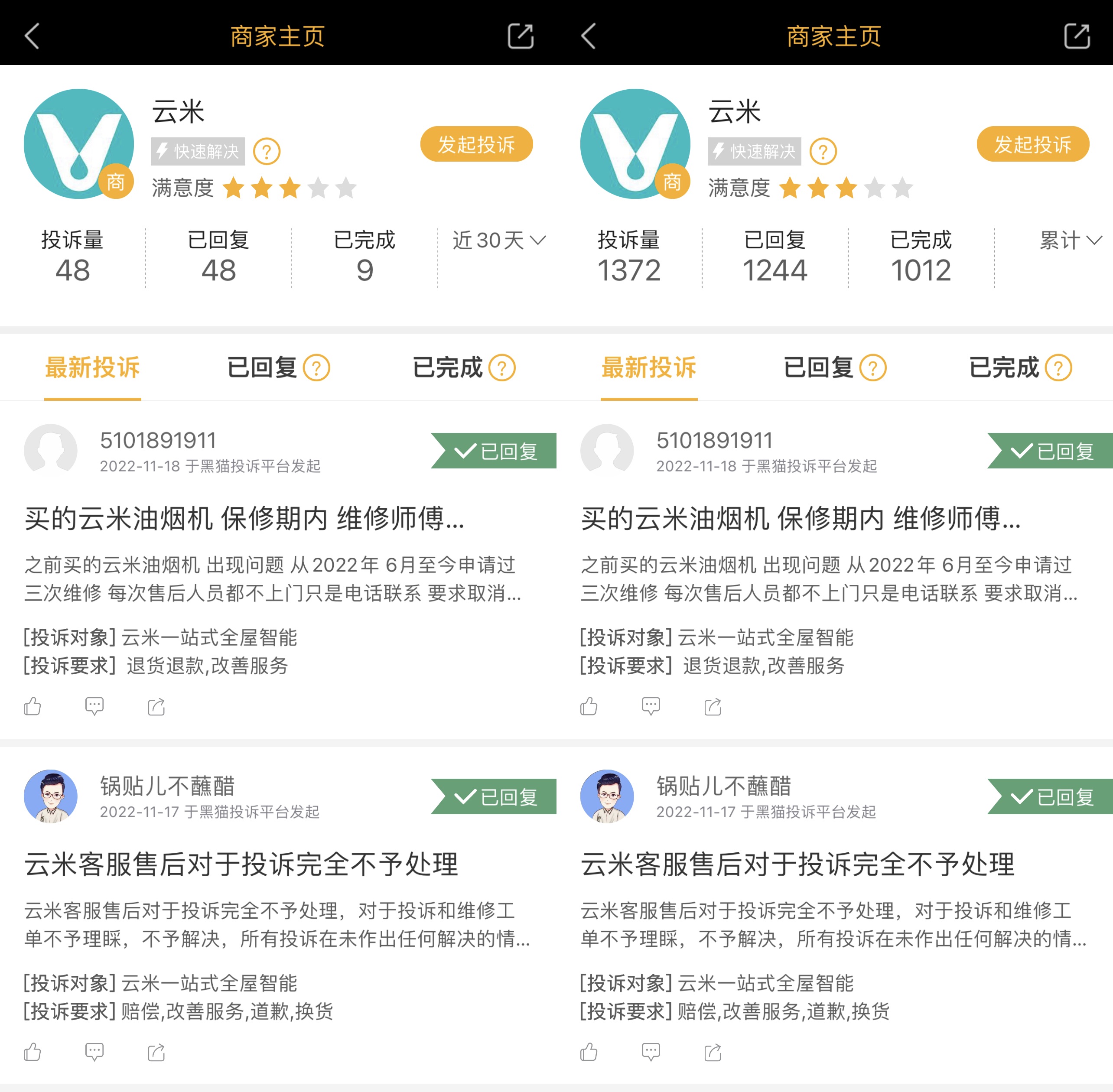 云米为什么大涨,云米出了质量问题怎么解决