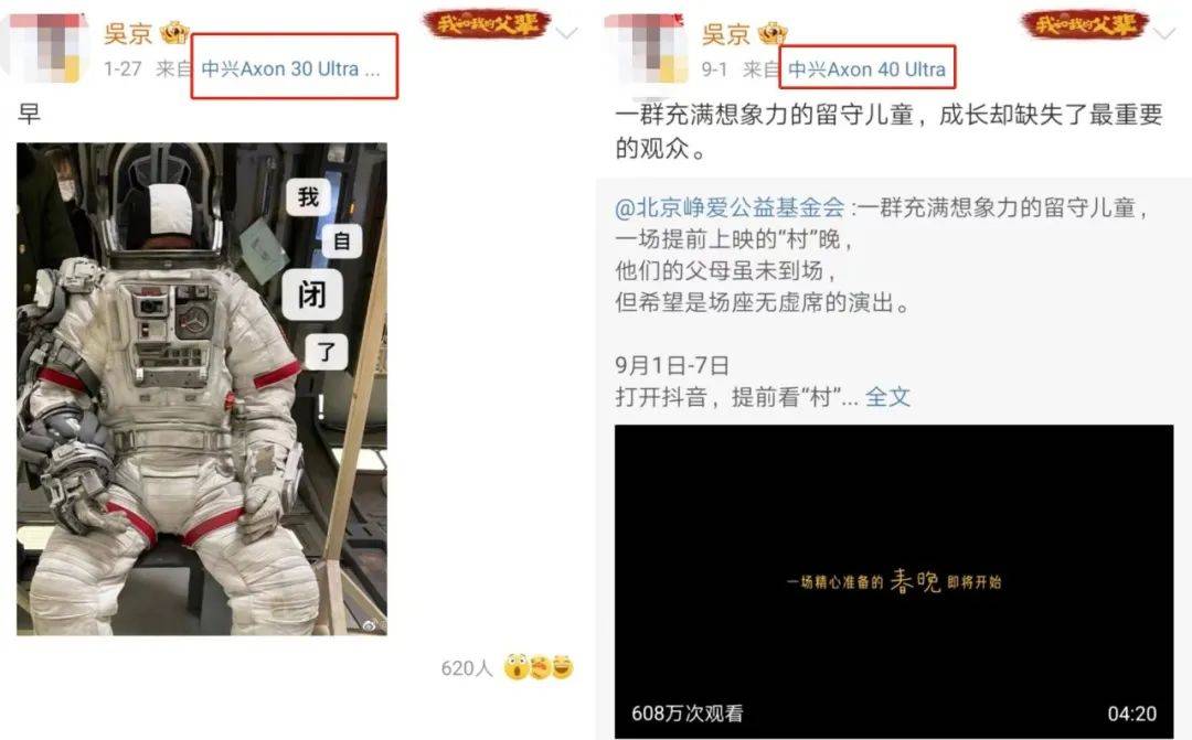 网友看吴京用iphone,吴京用苹果手机引争议