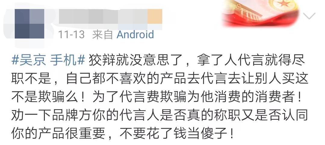 网友看吴京用iphone,吴京用苹果手机引争议