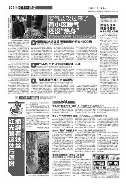 供暖季来临暖气不热怎么办,供暖在即暖气不热怎么办