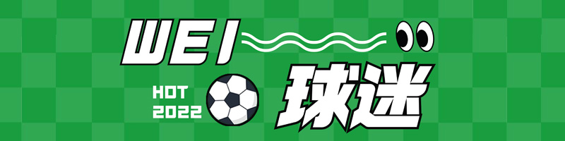 卡塔尔世界杯争议越位球,卡塔尔世界杯越位识别