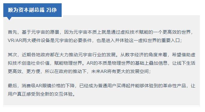 消费级ar眼镜上市公司,消费级ar