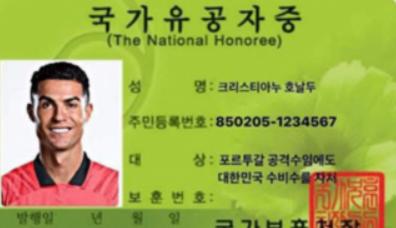 c罗韩国冲突,c罗和韩国的矛盾原因