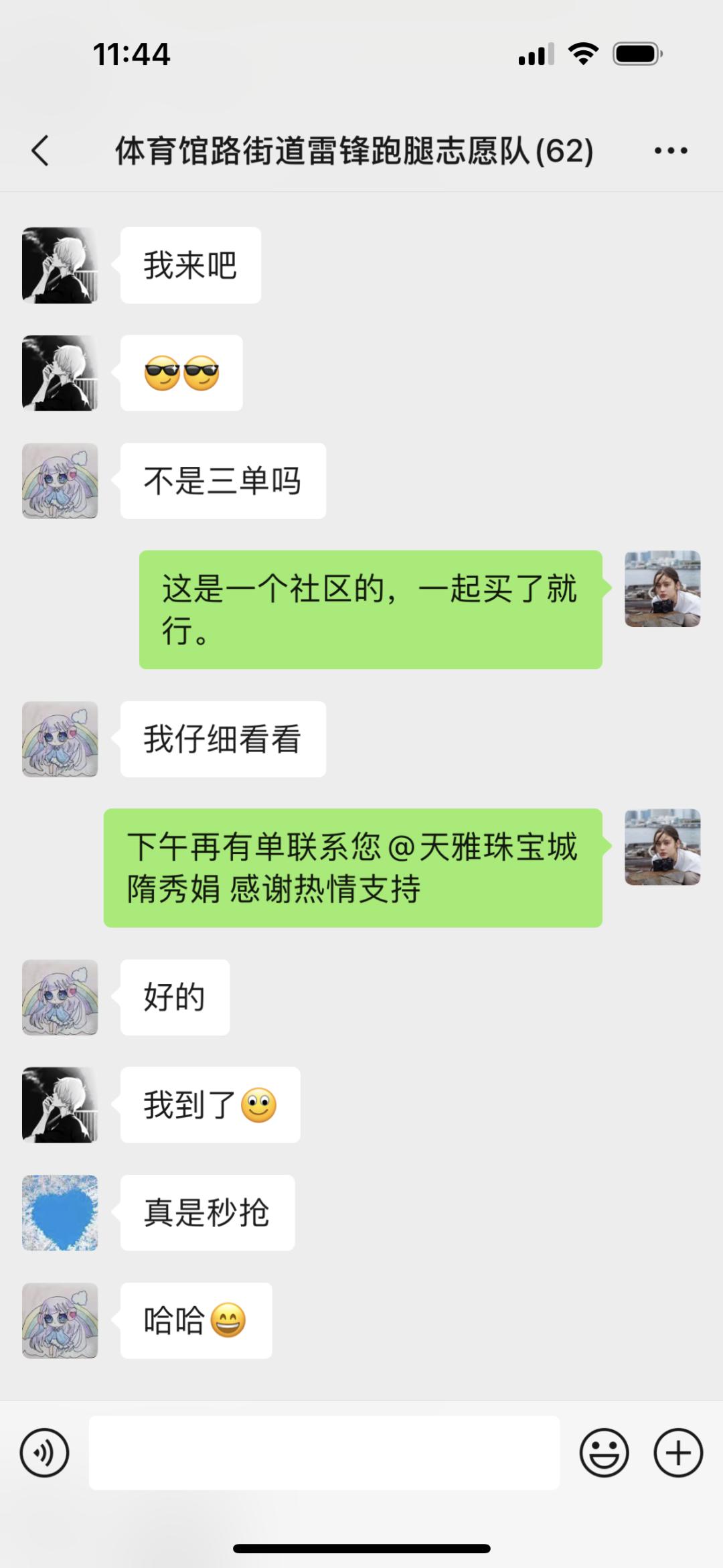 跑腿小哥使命必达,使命必达转运组