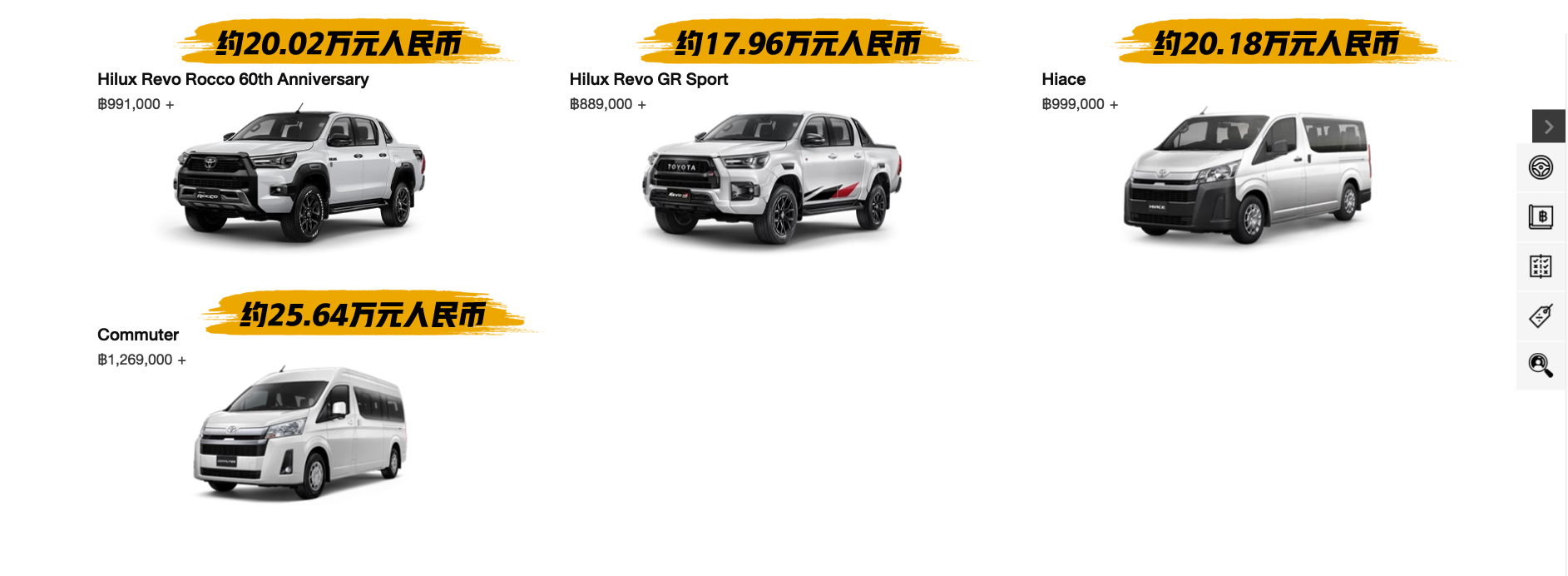 东南亚特供车大全,东南亚特供车