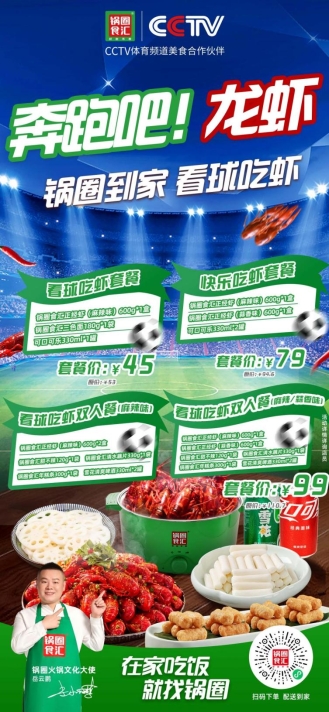 在家边看球赛边吃饭,在家一边看比赛一边吃饭