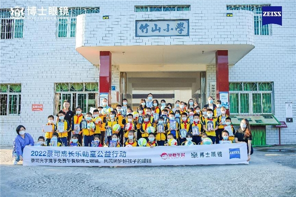 博士眼镜公益活动,博士眼镜3280元蔡司配镜套餐