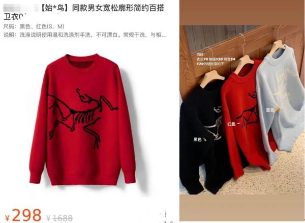 始祖鸟大热，网上的“代工货”是真的吗？