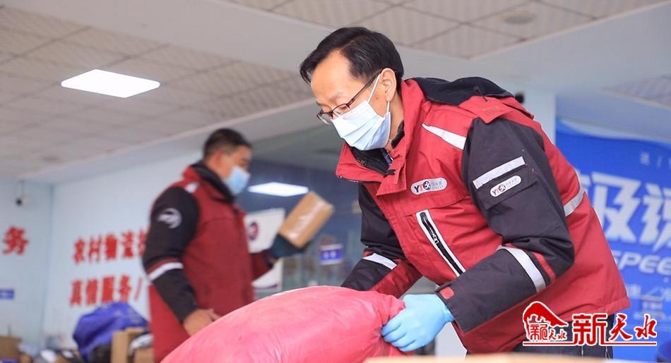 记圆通快递清水县公司法定代表人王斌